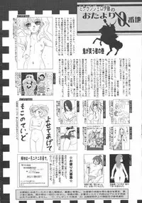 COMIC 0EX Vol. 02 2008-02