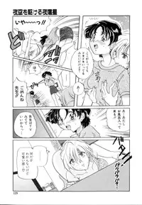 [Izumo Kuutarou] Hajirai | HAZIRAI