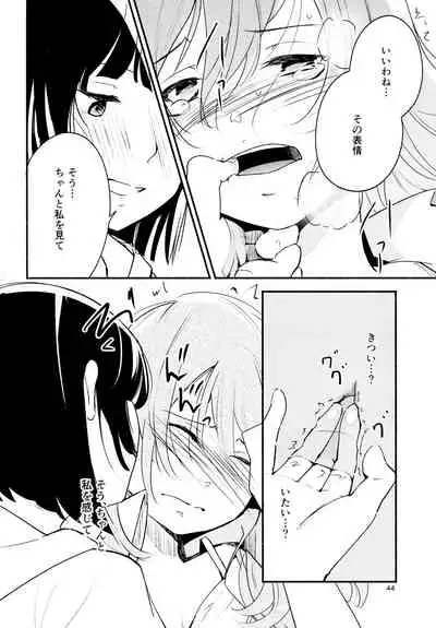 Namae no Nai Kaijitsu Ni