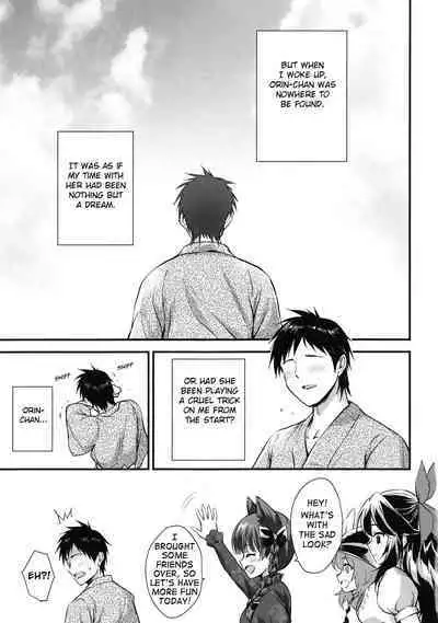 (Reitaisai 14) [54BURGER (Marugoshi)] Orin Chan Ni Natsukaretai (Touhou Project) [English]