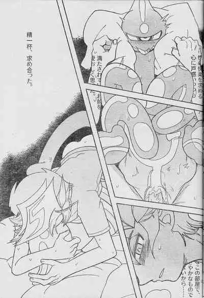 Eroheddo 7 tsuki-go