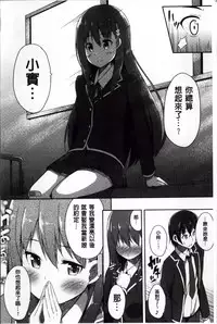 [Nectar] Kimi ga Haramu made Nando mo Aishiteru [Chinese]