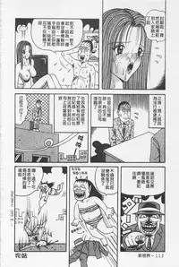 [Arai Kaikan] Kairaku Lupin Sanzensei | 快樂魯邦三千世 [Chinese]