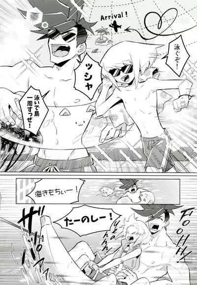 Orera no wasureran nee Natsu!!