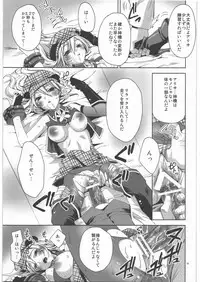 (C81) [deathgaze-system (Sid Alice)] AUW:2 (God Eater)