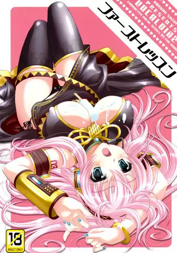 (COMIC1?3) [Kaiyuu Kikaku (Suzui Narumi)] First Lesson (Vocaloid)