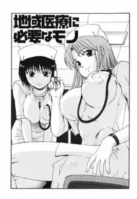 [Ohnuma Hiroshi] Hazukashii Hito