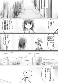 [Dende] Fushigi Sekai -Mystery World- Nonona 30 ~Sayuri-chan Ganbaru, Shikai no Daiin Maou no Arata naru Kyoufu~