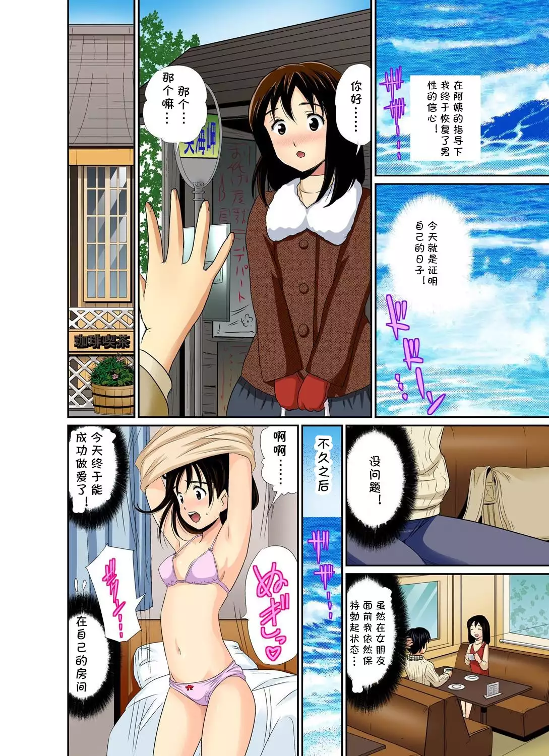 Erosugiru Tokoya no Obasan ~Otona no Option wa Ikaga? 1-3,5-9