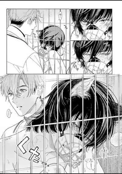 Fukujuu to Amagami | 服从与轻咬 Ch. 1-2