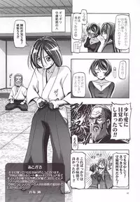 (C79) [Gambler Club (Kousaka Jun)] Myodouinge no Katei no Jijou (Heartcatch Precure!)