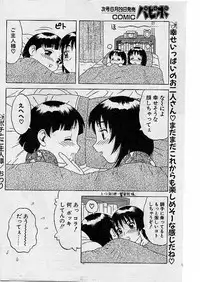 Comic Papipo 1999-07