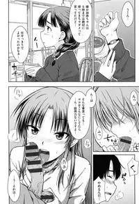 [Okara] Gentei Kanojo - A Limited Sweetheart