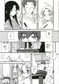 (C70) [Tear Drop (tsuina)] Sisters 2 (Kizuato)