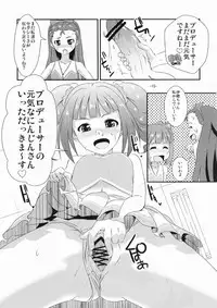 [Mamekura (Mamezou)] Yayoi to Iori no xxx na hon (THE iDOLM@STER) [Digital]