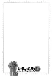 [Hidemaru] Life with Married Women Just Like a Manga 3 (Complete) [English] {Tadanohito}
