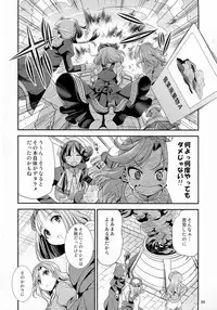 (Futaket 11) [Kaguya Hime Koubou (Gekka Kaguya)] FutanaLilie no Atelier (Atelier Lilie ~The Alchemist of Salburg 3~)