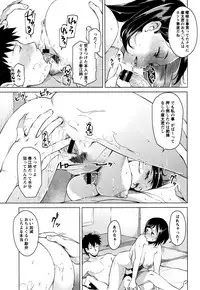 [Ryuuta] Mitsuji