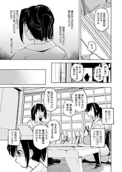 COMIC AUN Kai Vol. 25