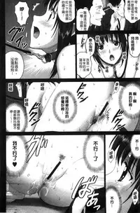 [SMAC] 露出オトメ～変態少女は全裸がお好き～暴露狂少女 ~變態少女他很喜歡全裸~ (含水印版)