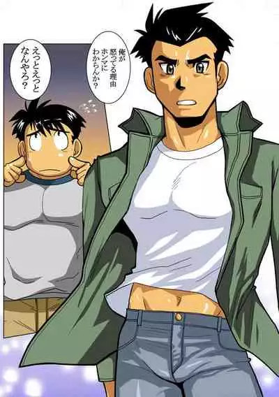 [Gamushara! (Nakata Shunpei)] Case V.2