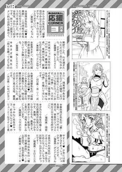 COMIC Mugen Tensei 2024-04