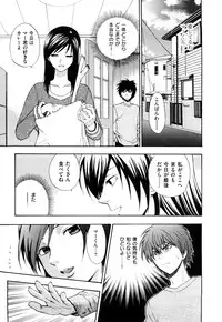 [Azuma Tesshin] Binetsu Switch