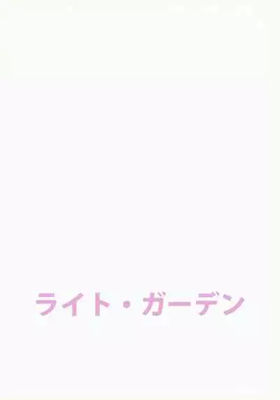 Osananajimi ni Osowareru 3 Full Color