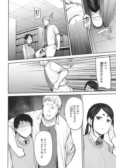 Mesu Kui Nikuirojuu no You ni Hamerarete