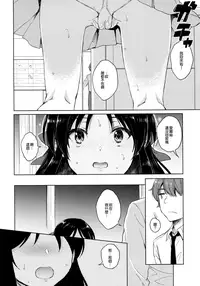 (C92) [Nanatsugumi (Nanamiya Tsugumi)] Hajimete no Alice (THE IDOLM@STER CINDERELLA GIRLS) [Chinese] [無邪気漢化組]