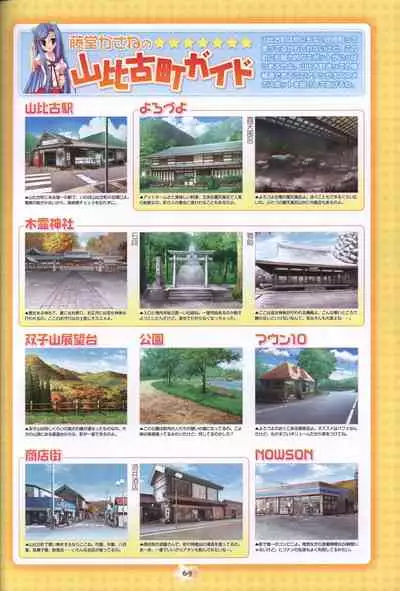 Hoshizora e Kakaru Hash visual fanbook