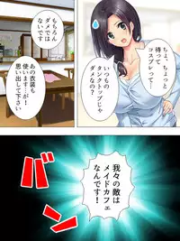 [Aroma comic] Muchimuchi ~tsu! Oppai kafe de no hasama re makuri geshuku seikatsu 1-3kan