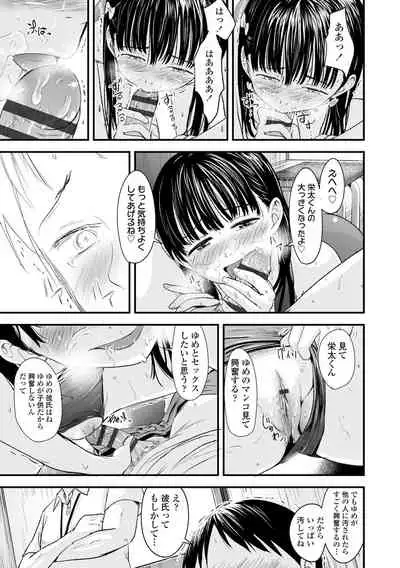 [Kurebayashi Asami] Suki ni shite iyo [Digital]