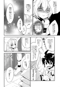 (SUPER24) [acoram (Aichi Shiho)] Tenshi no Himegoto (Owari no Seraph)