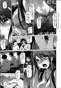 COMIC Shitsurakuten 2013-12