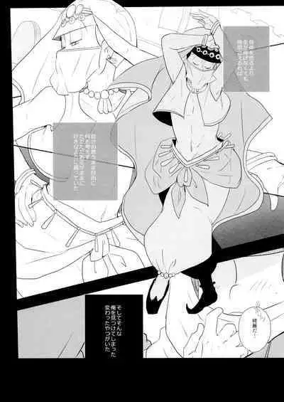 Ao ni Dancing is Kurenai