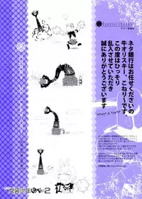 (Futaket 6) [Amakasas, dicca (psohatten, Sumietsu Dicca)] Korizu ni Josou Shounen da! Ute Ute! 2 (Fantasy Earth: Zero)