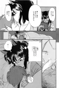 [Kima Azusa] Yuugure ni Sanpo
