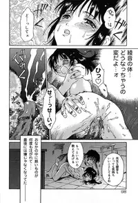 [Yamanobe Kitta] Itazura no Hate ...