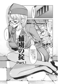 [F.S] Horyo no Okite - THE LAW OF THE PRISONER