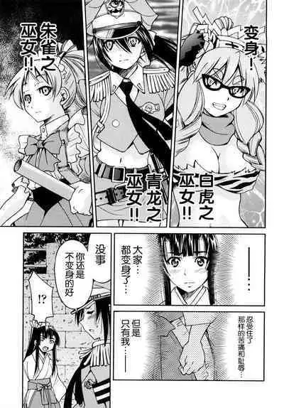 Shibarare Hime