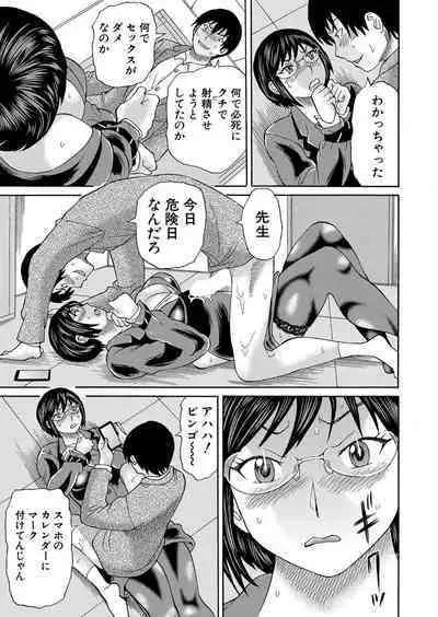 COMIC Mugen Tensei 2023-01