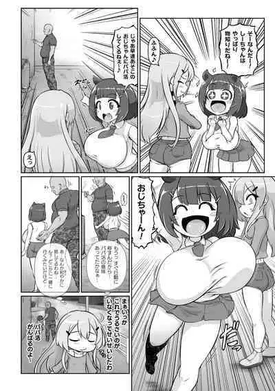 Nijigen Comic Magazine Mesugaki Papakatsu Seisai Oteate wa Nikubou Ikkatsu Wakarase Harai Vol. 2