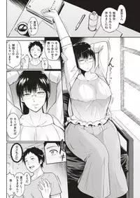 COMIC Shitsurakuten 2017-08 [Digital]