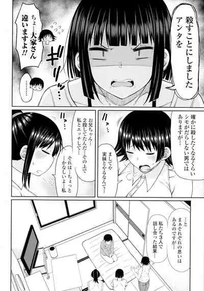 Obaman Aneman Harem