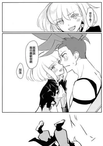 (Kanzen Nenshou!!) [Hoshizono (Okeashi Chiyoko)] Atsui Heart ni Tojikomete (Promare) [Chinese] [沒有漢化]