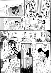 COMIC MUJIN 2013-11
