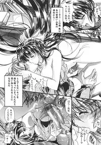 [Araki Kyouya] Shin Mezame no Hime ~Osanaki Hanayome~