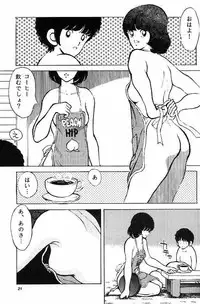 [Studio Sharaku (Sharaku Seiya)] Kanshoku Touch vol. 3 (Miyuki)