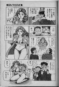 [Nagaoka Hiroshi] Oh! My God